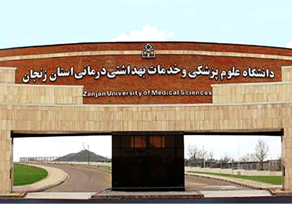 دانشگاه علوم پزشکی زنجان؛ پیوند آموزش علوم پزشکی، پژوهش و خدمات سلامت در استان زنجان